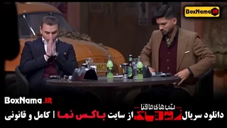دانلود زویاک فصل 2 قسمت دوم (امیرحسین هاشمی - مهیا دهقانی - دارا حیایی)