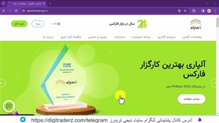 ورود به سایت آلپاری بدون فیلتر (Alpari) - چرا سایت آلپاری باز نمیشه! - ویدیو 02-06