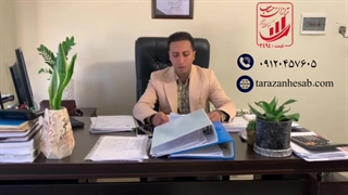 ثبت نام در سامانه مودیان مالیاتی