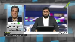 14021208: نجاح محمد علی : چرا طرفدار نظام نباشم ؟!