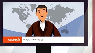 موشن گرافیک تبلیغ اپلیکیشن | پلاسینگ