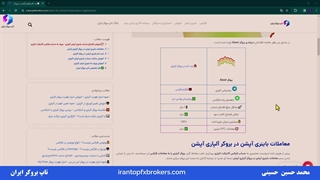 ویدئو #105 | ️آموزش ثبت نام باینری آپشن در بروکر آلپاری