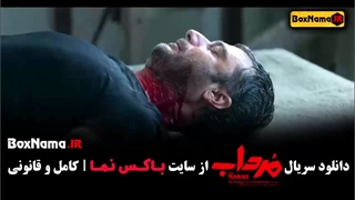 دانلود سریال مرداب قسمت ۱۶ شانزده