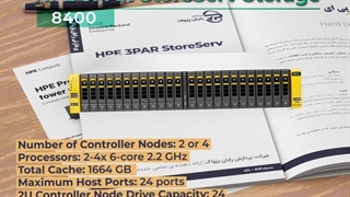 ذخیره ساز 3PAR اچ پی ای HPE 3PAR StoreServ 8400 Storage