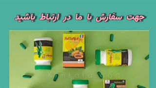 جدیدترین قرص لاغری پاپایا اورجینال اصل فیلیپین /09120750932