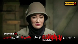 پدرخوانده مافیا فیلیمو / پدرخوانده ۳ جدید / بازی پدرخوانده