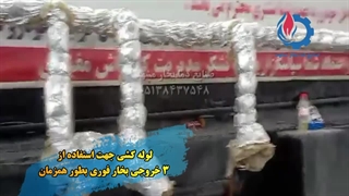 راه اندازی کارواش بخار فوری در مازندران- کارواش نانو بخار