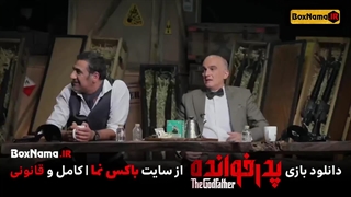 دانلود پدرخوانده قسمت ۶ ششم (مافیا ۱۴۰۱) بازی پدر خوانده