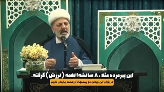 14021209: لیستی رأی بدیم یا نه ؟