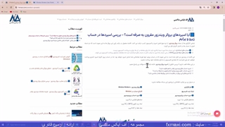 بررسی میزان اسپرد در بروکر ویندزور – مقایسه اسپرد حساب های ویندزور | ویدئو شماره 169