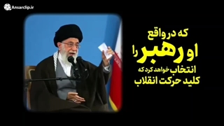 موشن کلیپ | مجلس خبرگان رهبری، حساس ترین مجمع نظام