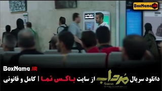 مرداب قسمت 20 فیلیمو / سریال مرداب قسمت اول