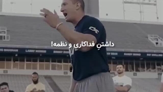 نظم داشته باش و فداکاری کن(انگیزشی)