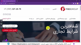 پشتیبانی بروکر فیبوگروپ [درخواست تماس تلفنی، چت زنده و تلگرام] FiboGroup