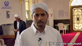 دعوت به انتخابات شهرستان قشم