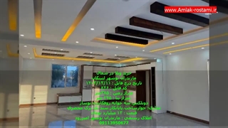 خرید ویلا در شمال