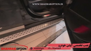 رکاب فابریک سورنتو آپشن سورنتو