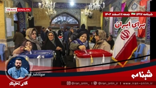 آقای تحلیلگر/ ۷ اسیر صهیون حذف شدند / اسرائیل درخواست ۱۵ هزار افسر و سرباز جدید برای غزه داد / لبنان ۷ پهپاد آمریکا را زد