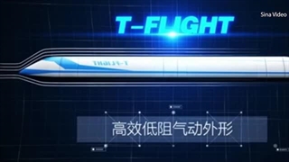 چین سریع ترین قطار جهان با سرعت 2500 کیلومتر بر ساعت را می سازد