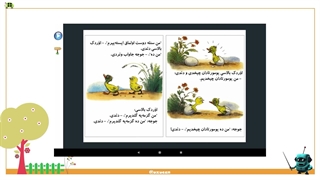 جوجه و اؤردک بالاسی