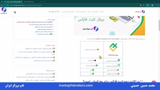 ویدئو #112 | آموزش افتتاح حساب دمو در لایت فارکس - افتتاح حساب دمو لایت فایننس