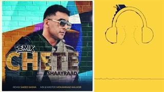 دانلود آهنگ شای راد چته (ریمیکس)