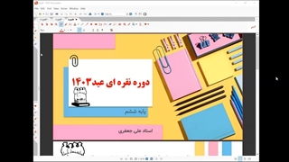 دوره نقره ای نوروزی مخصوص ششمی ها