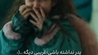 اینو همیشه یادت باشه که هیچ مردی اندازه بابات دوستت نداره