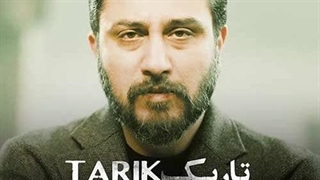 روزبه بمانی تاریک لیفت ابرو