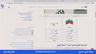 ویدئو #114 | ️آیا آلپاری کلاهبرداری است؟ - بررسی اعتبار بروکر آلپاری