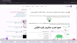 آموزش نصب متاتریدر لایت فارکس - نصب [MT4+MT5] Litefinance - ویدیو 174