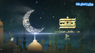 پروژه آماده افتر افکت ماه رمضان-41
