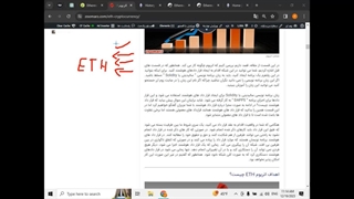 بررسی ارز اتریوم (قسمت دوم)