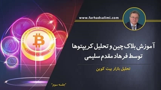 سبدگردانی ارز دیجیتال و بررسی مزایا ومعایب آن