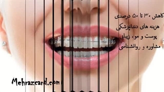 بهداشت ارتودنسی