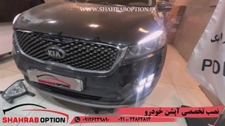 دیلایت فابریک سورنتو رکاب سورنتو