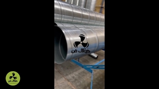 طراحی و اجرای کانال اسپیرال در مشهد شرکت کولاک فن 09121865671