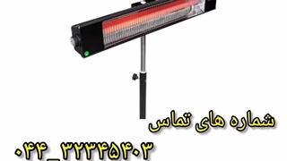 فروش هیتر برقی تابشی تک المنت