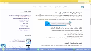 کپیتال اکستند بدون فیلتر - آدرس «CapitalXtend» بدون فیلتر!! - [شماره 218]