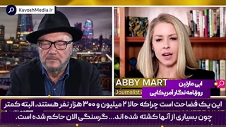 روزنامه نگار آمریکایی‌:کدام تجاوز گسترده از جانب حماس؟ همه این داستان دروغ بود!