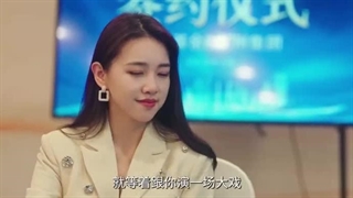 Ep23)سریال چینی عشق رو قرارداد در نظر بگیر Taking Love as a Contract 2024 | قسمت ۲۳ |  زیرنویس فارسی چسبیده