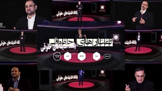 گفتارهای حقوقی