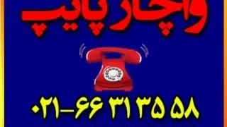 پوش فیت نیک بسپار یزد Nik Baspar معرفی انواع لوله و اتصالات فاضلابی پوشفیت