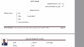 آموزش کامل زبان انگلیسی از پایه تا پیشرفته و آمادگی آزمون