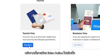 เอธิโอเปีย