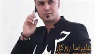 اهنگ لیلی از علیرضا روزگار