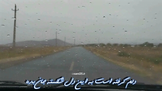 آهنگ بزن باران ایهام