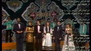 نلی ، فرامرز پارسی ، بتی ، عارف ، نسرین ، سلی ـ ای انسان