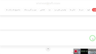 کافه چای‌ بار تهران | نکته