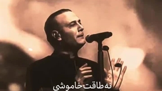 موزیک ویدیو پخش نشده «دیوار» با صدای علیرضا قربانی